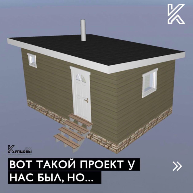 Строй и живи проекты бань