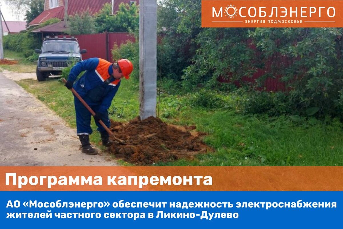 Проект договора энергоснабжения мособлэнерго