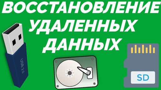 Как восстановить карта памяти в телефоне