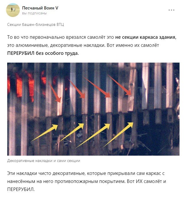 "Песчаный воин"  нас просвящает, что самолёт перерубил только алюминиевые накладки,
отделку здания. А колонны он не перерубал.