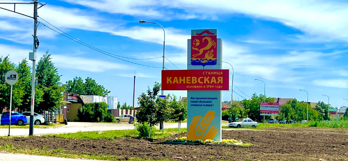 Карта станицы каневская краснодарский