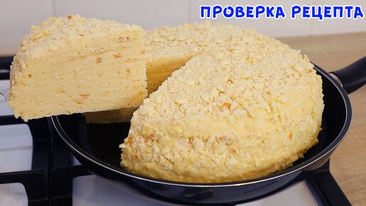 Торт Наполеон советский