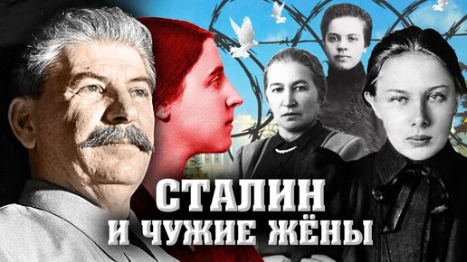 Сталин и чужие жёны. Хроники московского быта. Центральное телевидение