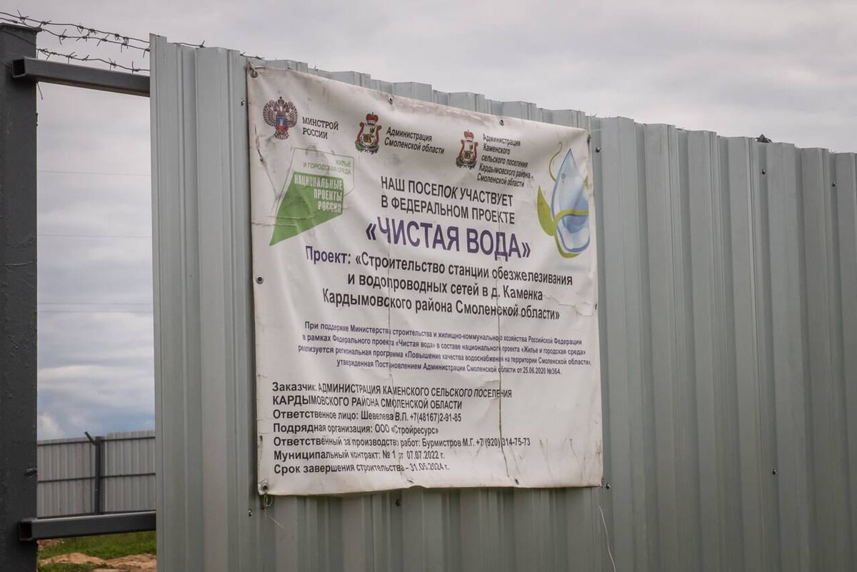 Поморье продолжает участвовать в проекте "Чистая Вода"