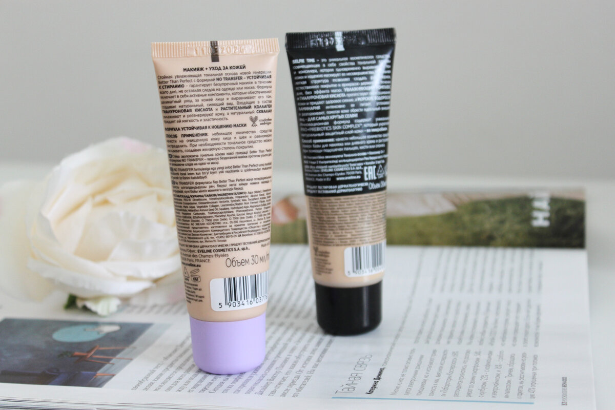 Два тональных крема Eveline Better than Perfect и Selfie True Foundation & Concealer.