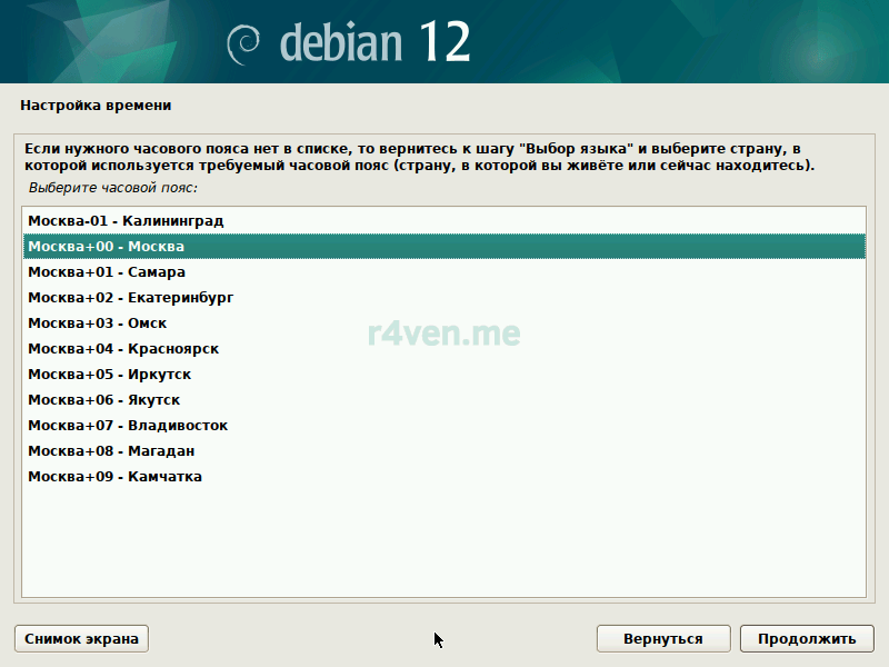 1с сервер debian