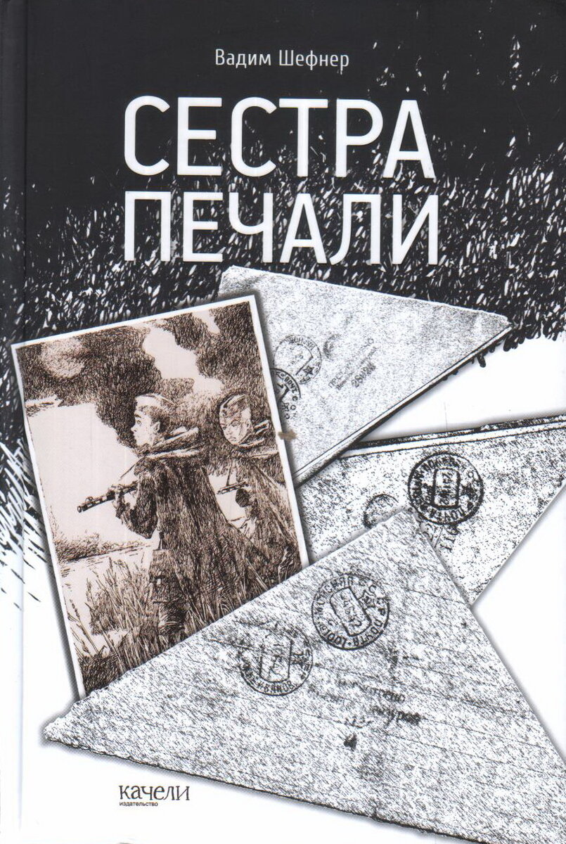 Поэт Васильевского острова (о книгах и городе Вадима Шефнера) | Старый  книгочей рассказывает | Дзен