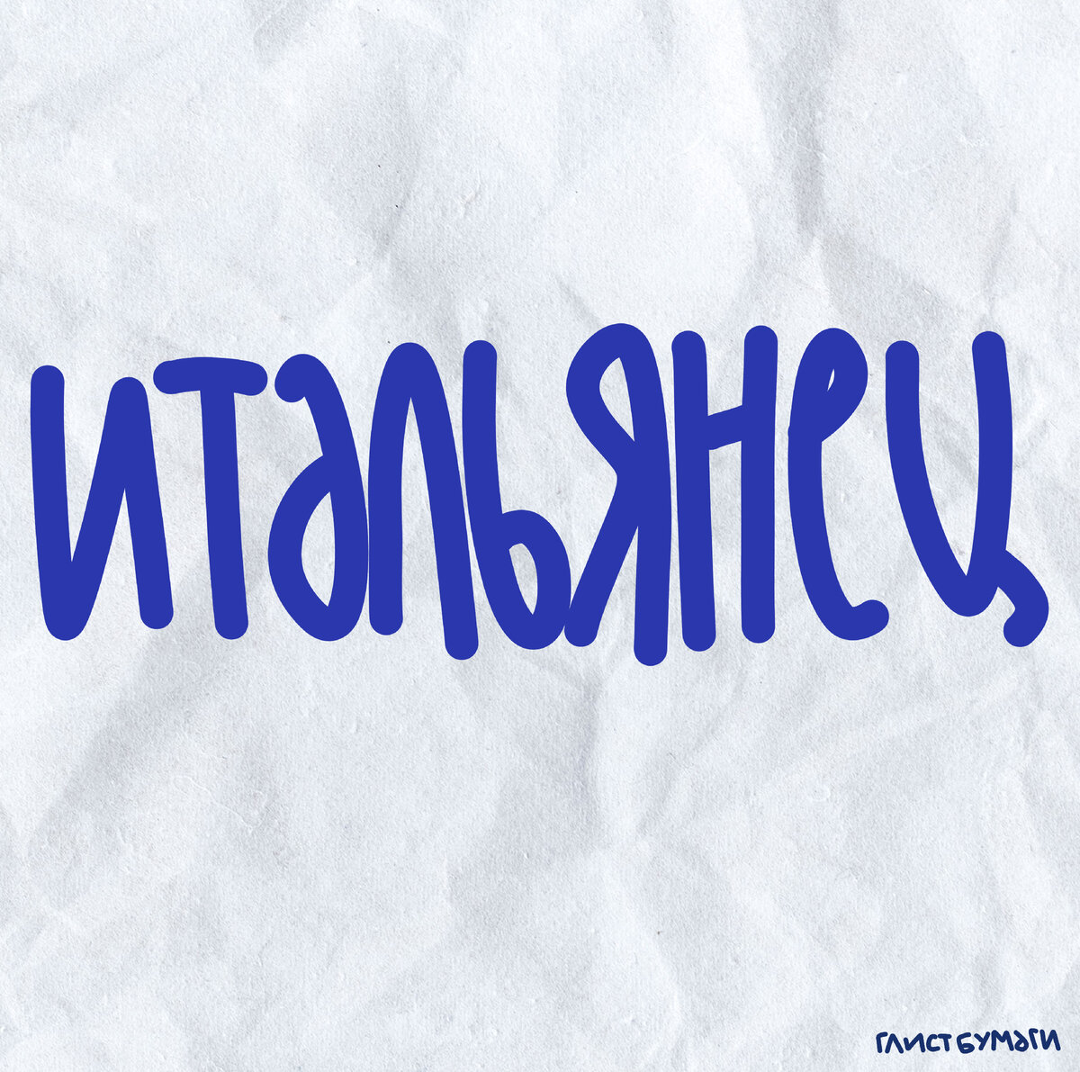 Дзен бумажный
