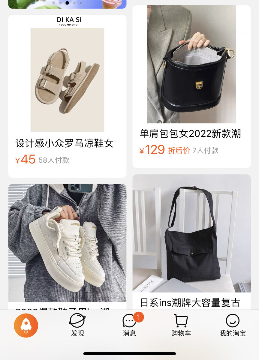 Программа таобао, тут всё на Китайском языке. 