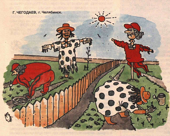 Художник Г.Чегодаев журнал "Крокодил" №09 1996