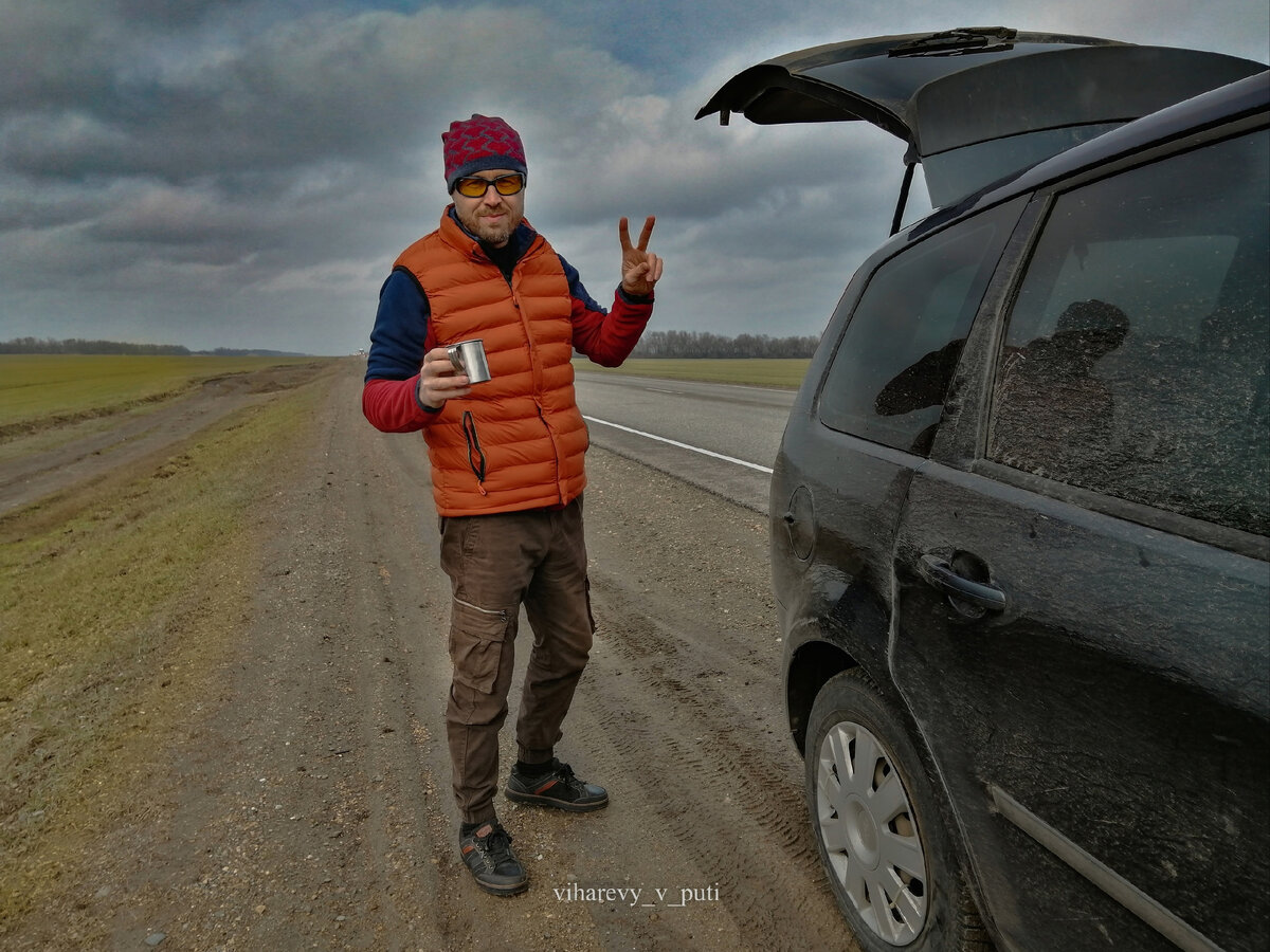 Первое наше самостоятельное путешествие, за 2000 км от дома... (фото - автора)