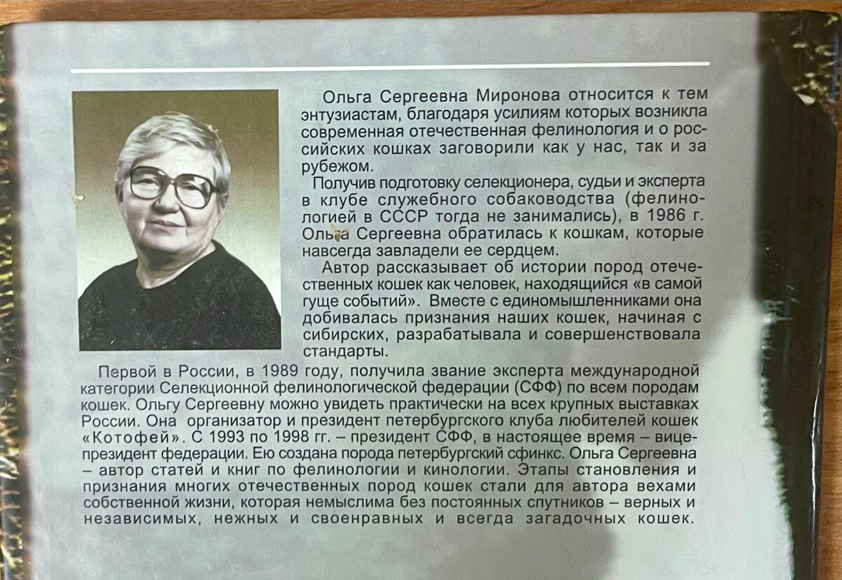 Ольга Сергеевна Миронова
