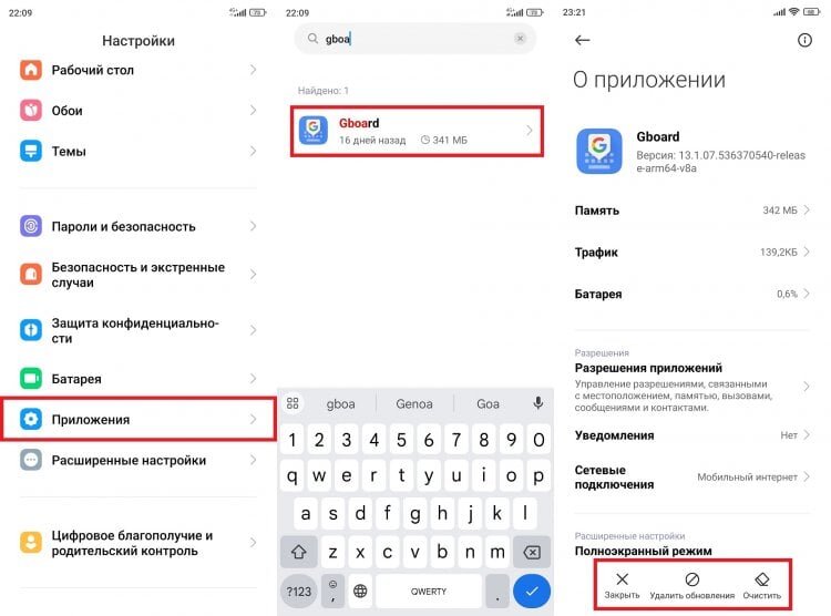    Сброс приложения помогает восстановить работу клавиатуры