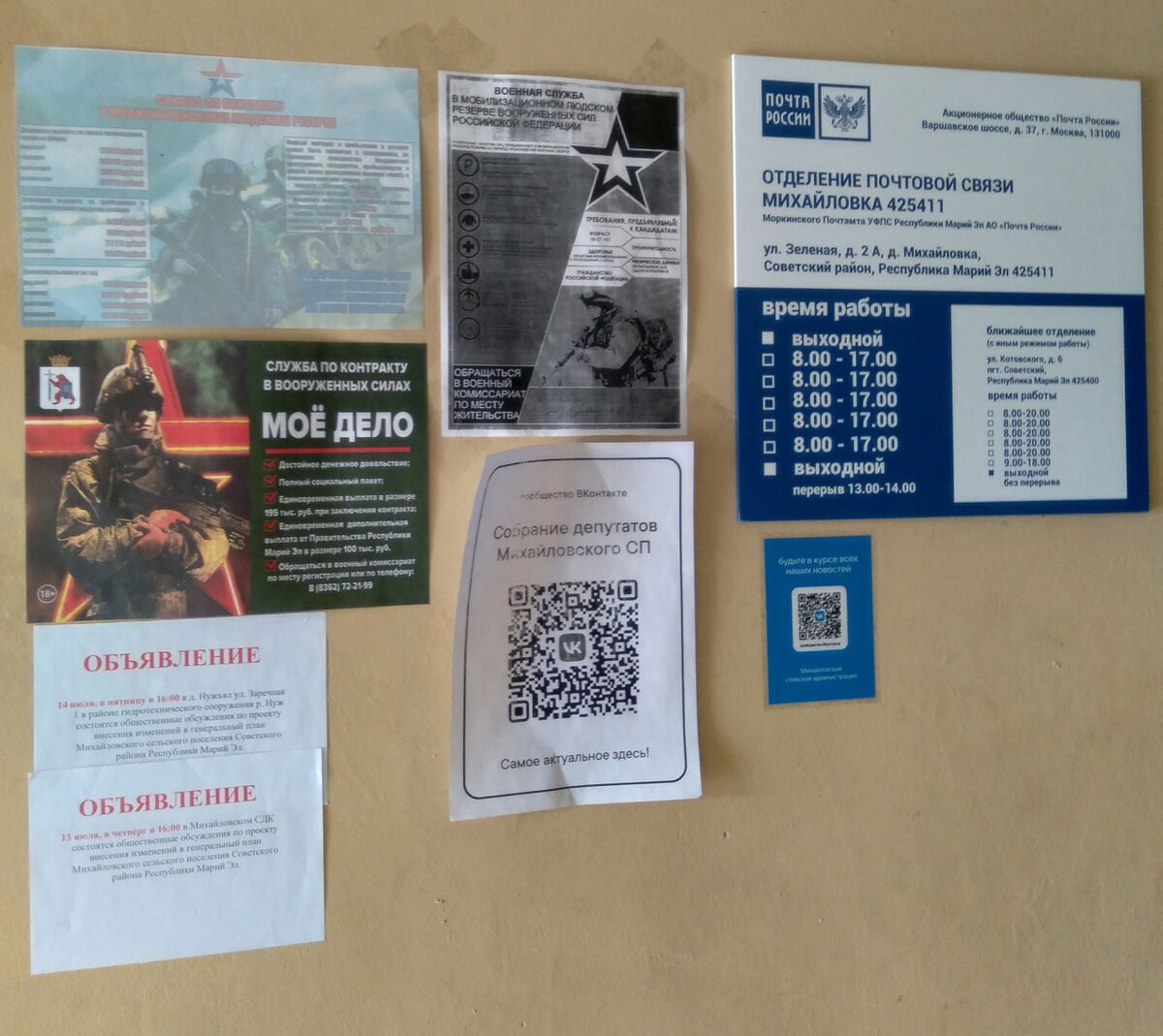 Почтальоны Пензенской области могут доставить на дом новые социальные выплаты на