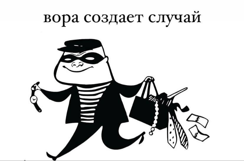 Вора создает и выявляет случай | Rest-Аналитика | Дзен
