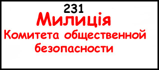 Нарукавная повязка милиционера Источник: https://forma-odezhda.com/encyclopedia/forma-odezhdy-i-znaki-razlichiya-milicii-1917-1922-gg/