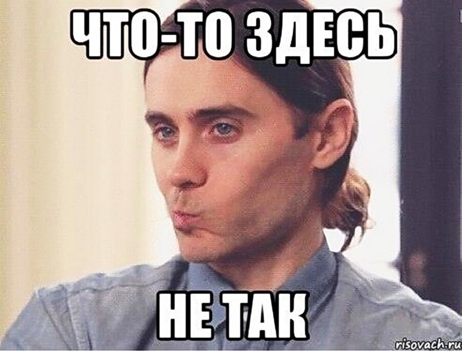 А то неинтересно будет. Для важных переговоров. Мемы для важных переговоров. На случайно влажных переговор. Пикчи для переговоров.