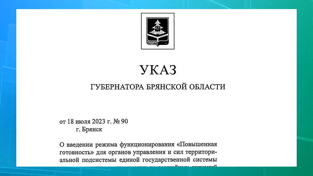 Указ главы коми. Указе режим повышенной готовности. Указе режим повышенной готовности. Причины неисполнение указа президента по зарплате. Указе режим повышенной готовности.