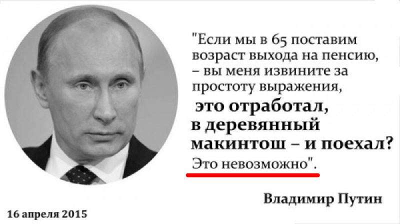 Путин один фото