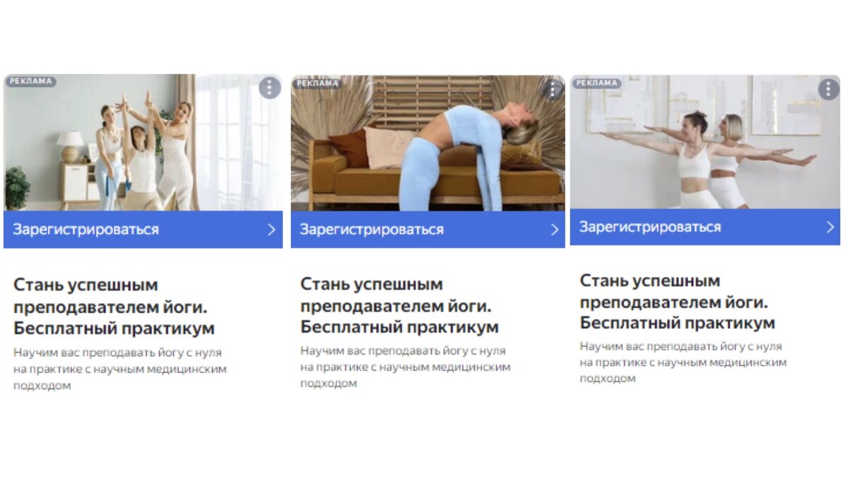 Примеры креативов