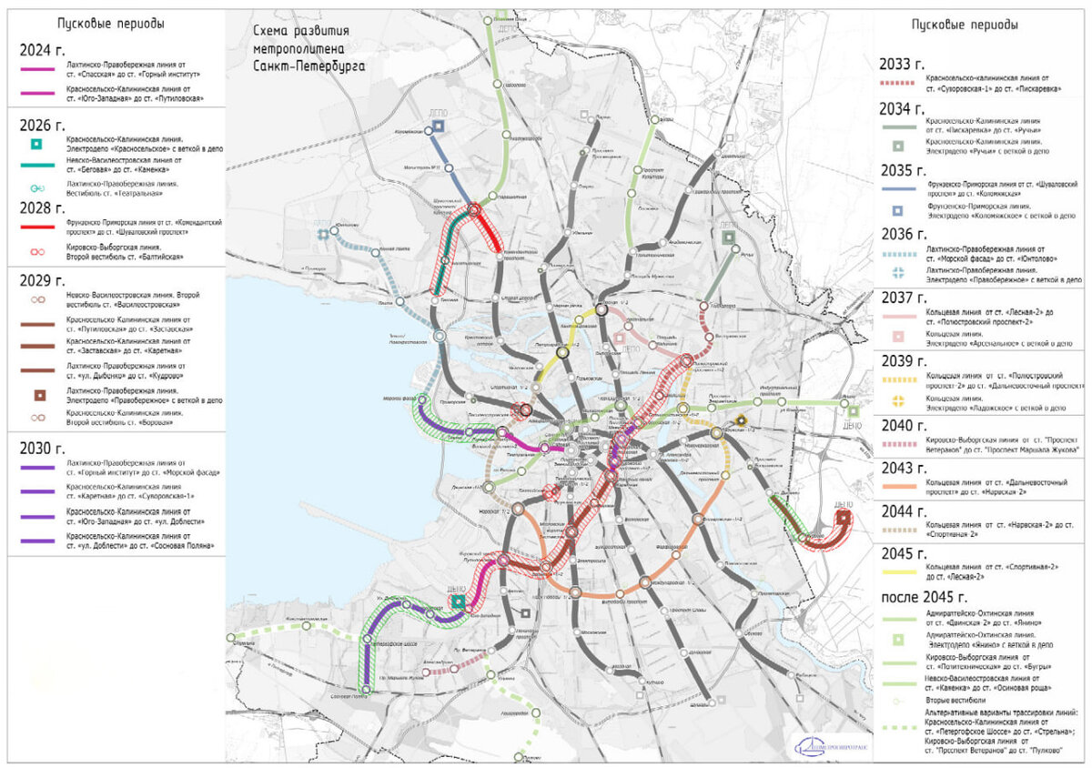 план развития метро