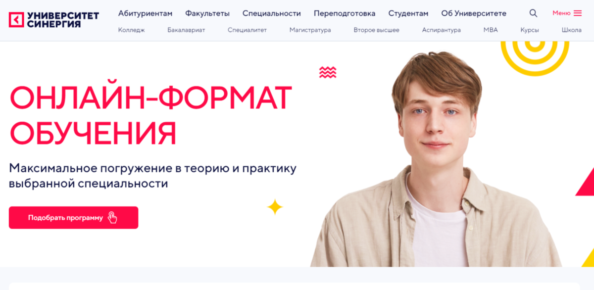 Университет синергия дистанционно. Колледж СИНЕРГИЯ заочное обучение. СИНЕРГИЯ Дистанционное обучение отзывы стоимость. СИНЕРГИЯ колледж программирования