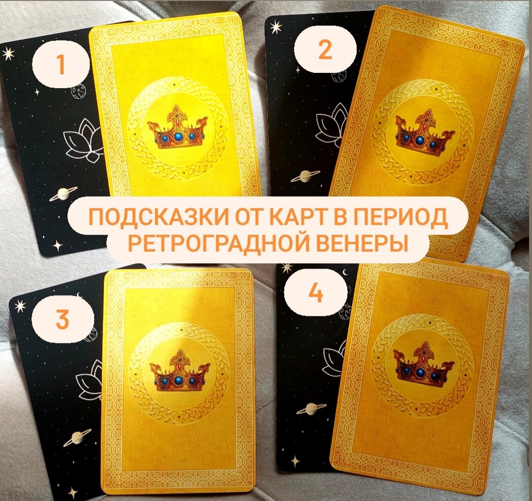 Выберите 1 из 4 пары карт