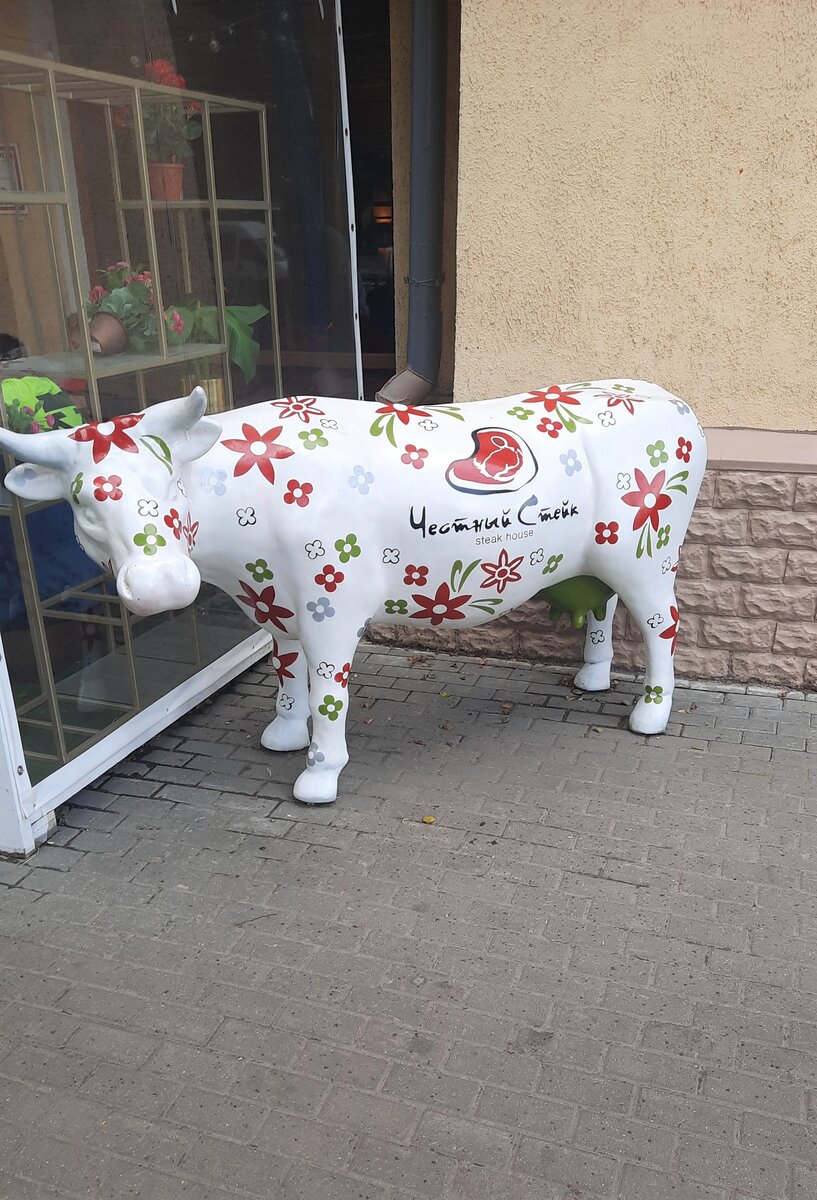 Корова на входе