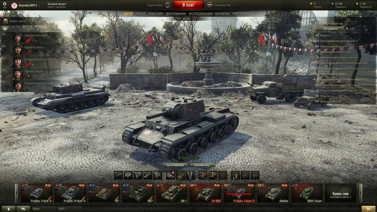 Предложение танков. Ангар 0.9.14 WOT. World of Tanks скрин ангар. Скриншот Ангара World of Tanks. World of Tanks старый ангар