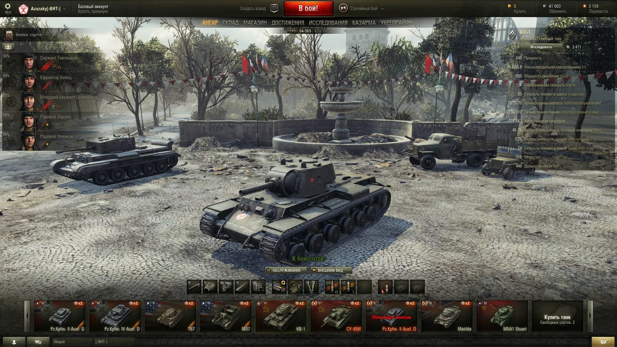 Голосовое танки. World of Tanks ангар. World of Tanks скрин ангар. Скриншот Ангара World of Tanks. World of Tanks старый ангар.