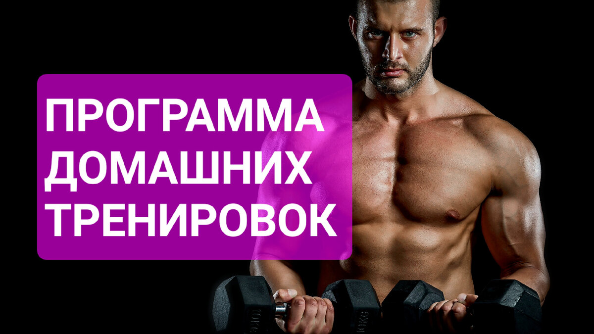 Программа тренировок дома: брусья, турник, гантели, табуретки