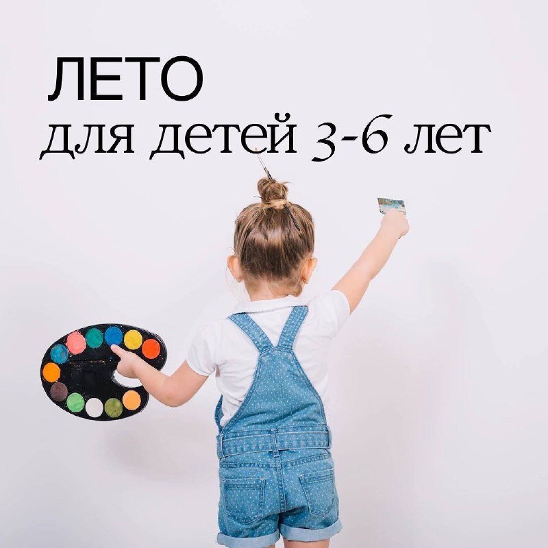 Приглашаем на летний детский курс в Be Happy centre, где творчество и английский идут рука об руку