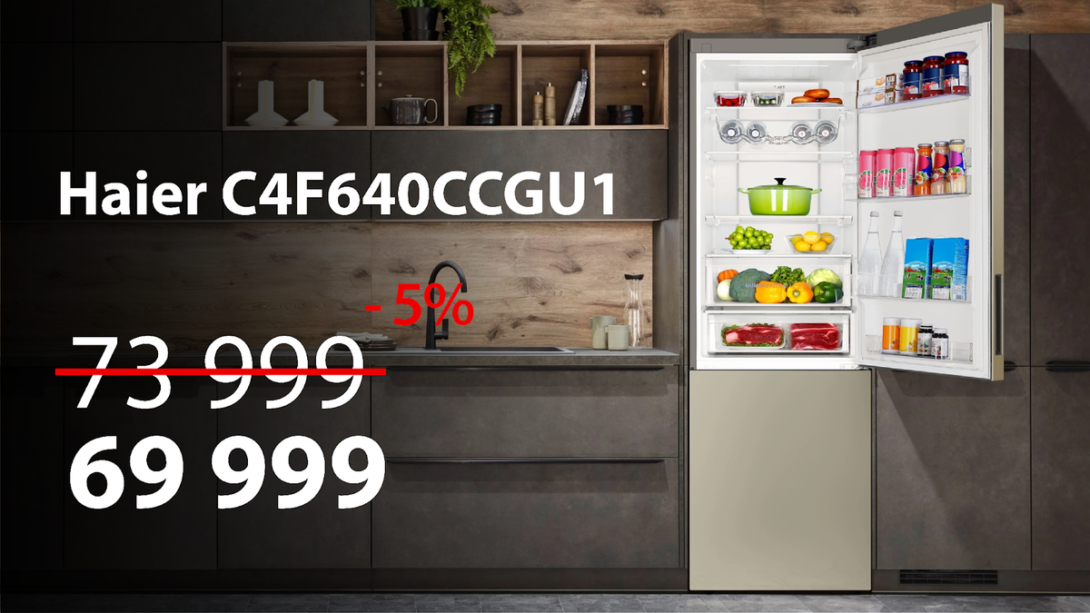 Техника Haier. Дисконт Хайер Озерецкое каталог.
