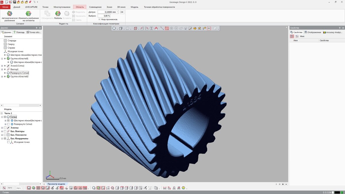 Облако точек