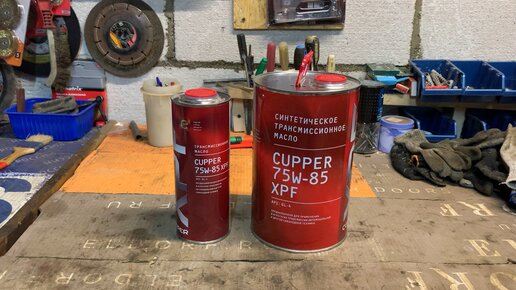 CUPPER 75W - 85, трансмиссионное в гранту, взяли на пробу.