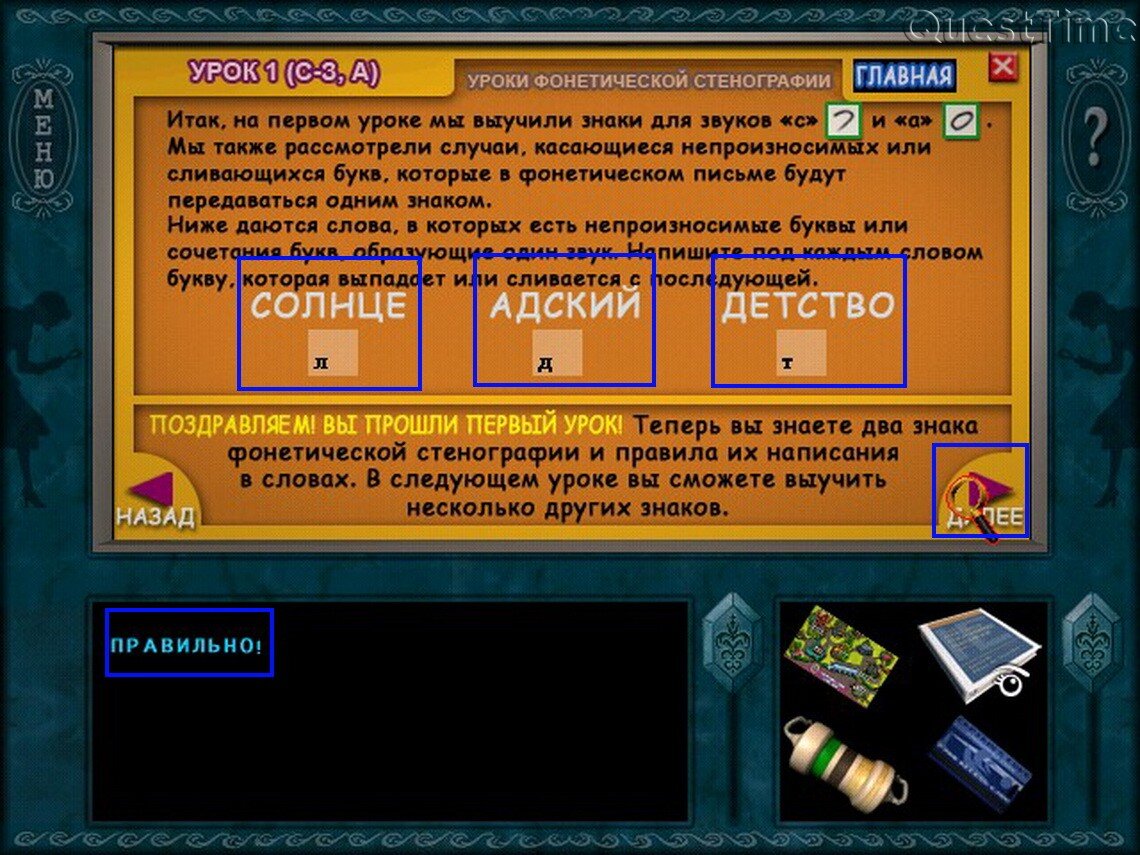 заколдованная карусель прохождение