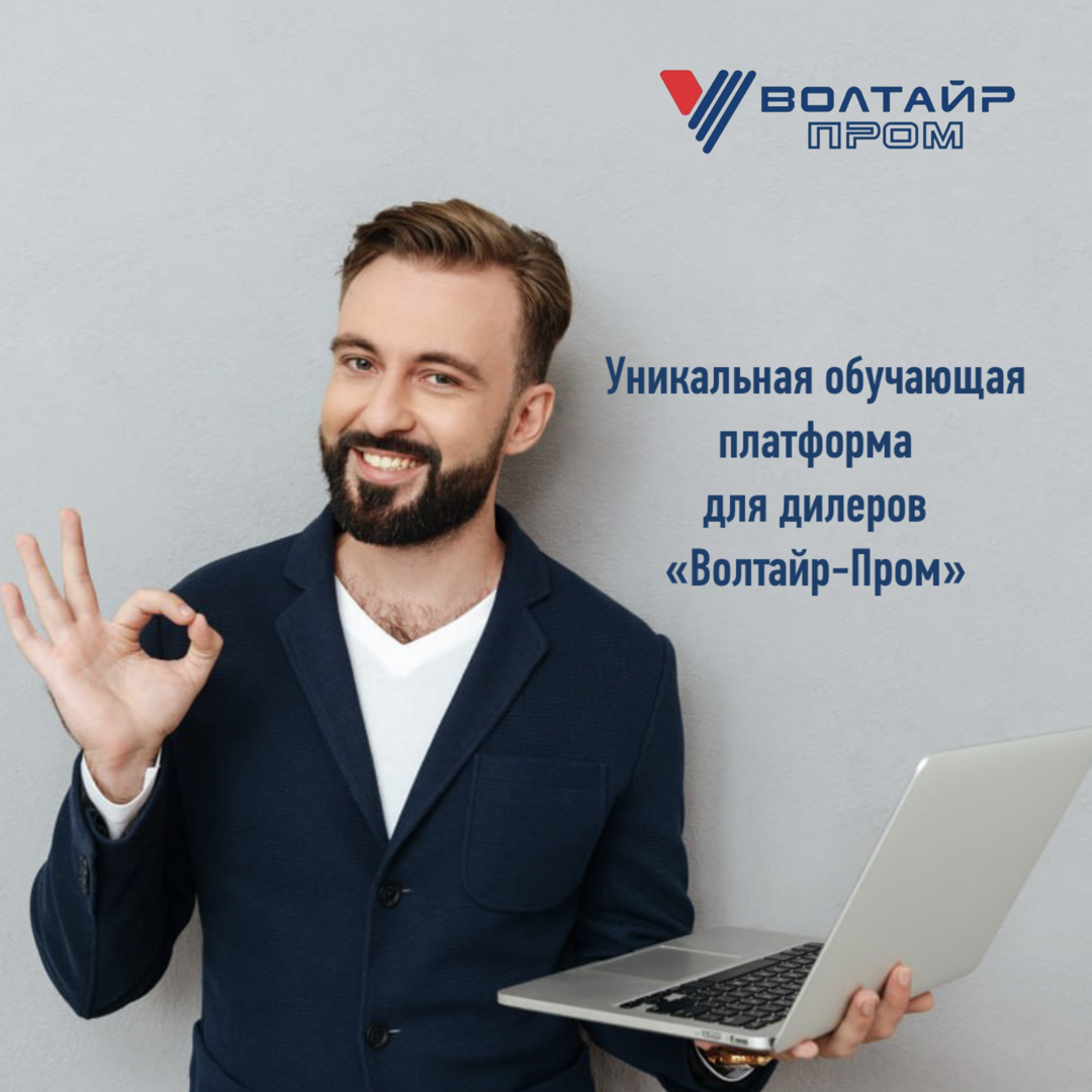 Обучающая платформа волтайр