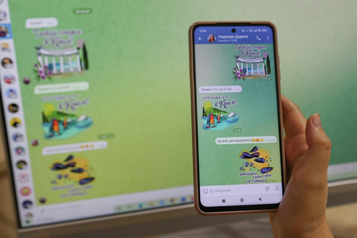 В Telegram запустили стикерпак об отдыхе в Крыму // Туристический портал Республики Крым 