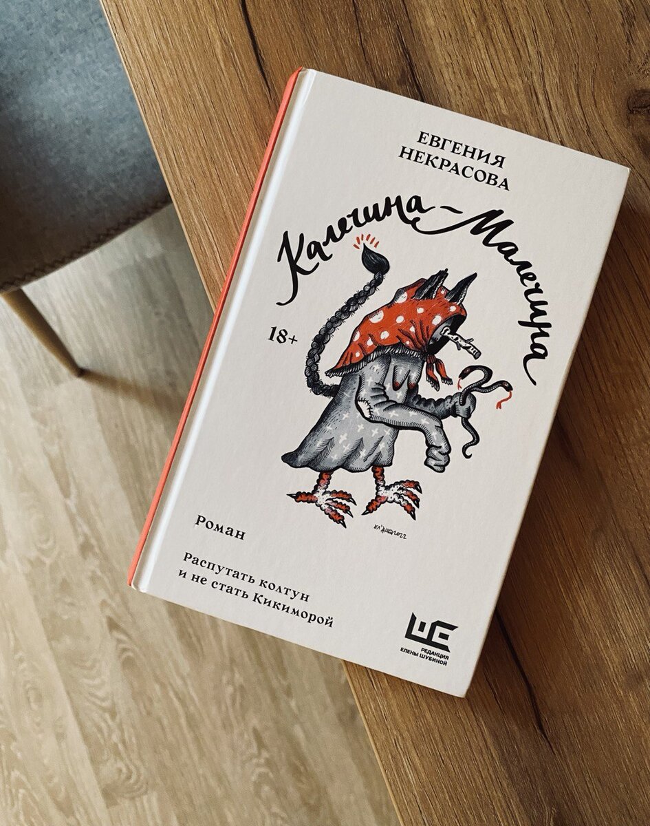 Издательство Редакция Елены Шубиной. 274 страницы