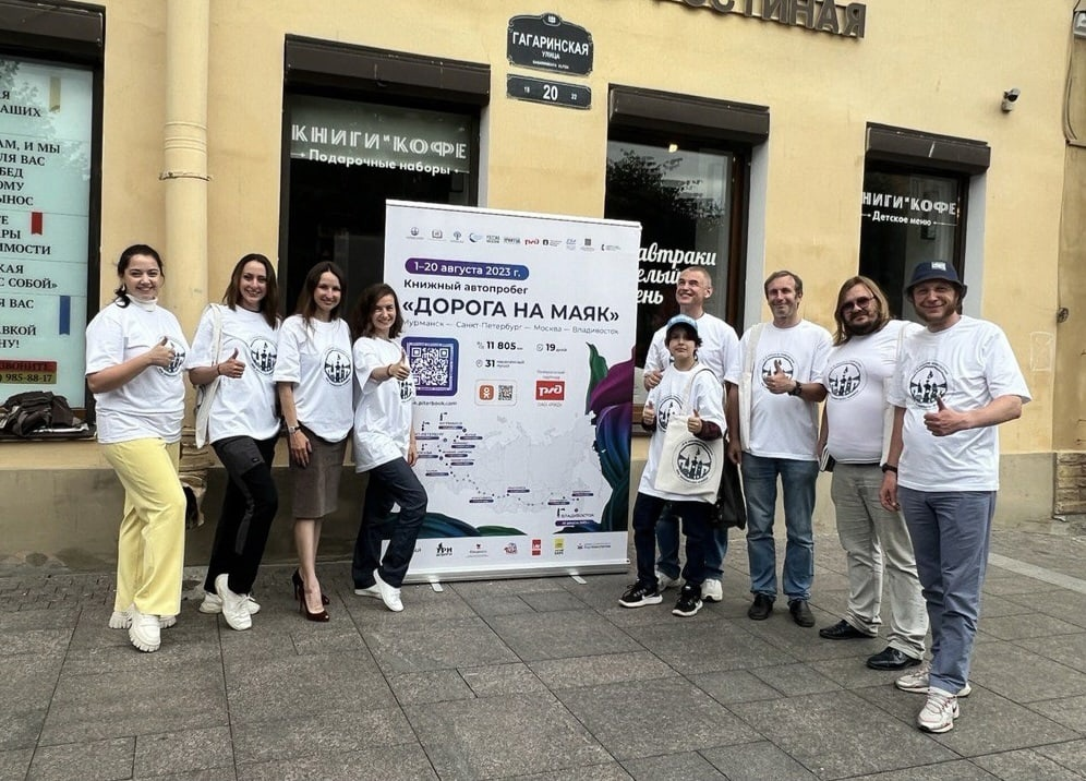 Команда пробега перед отправлением в путь (Санкт-Петербург, Книги и Кофе)