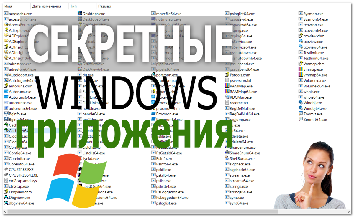 Секретные БЕСПЛАТНЫЕ инструменты Windows, о которых никто не говорит | SOFT  BLOG ▾ | Дзен