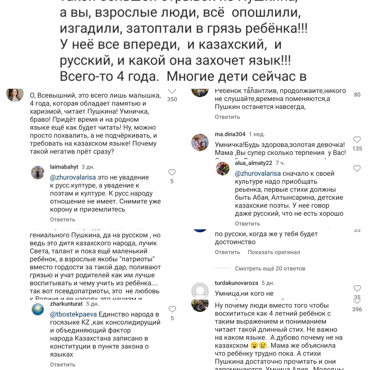 Скриншоты комментариев пользователей