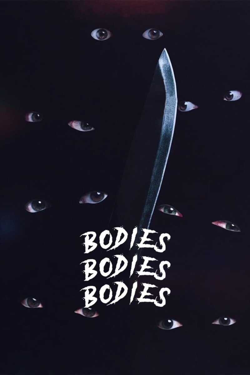 «Тела, тела, тела» Bodies Bodies Bodies. (2022). Комедия, триллер. Реж.: Халина Рейн