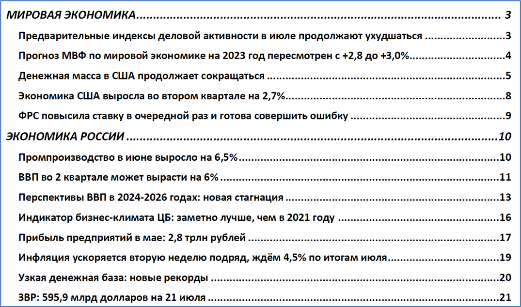 В этом году экономика России вырастет высокими темпами, сомнений нет