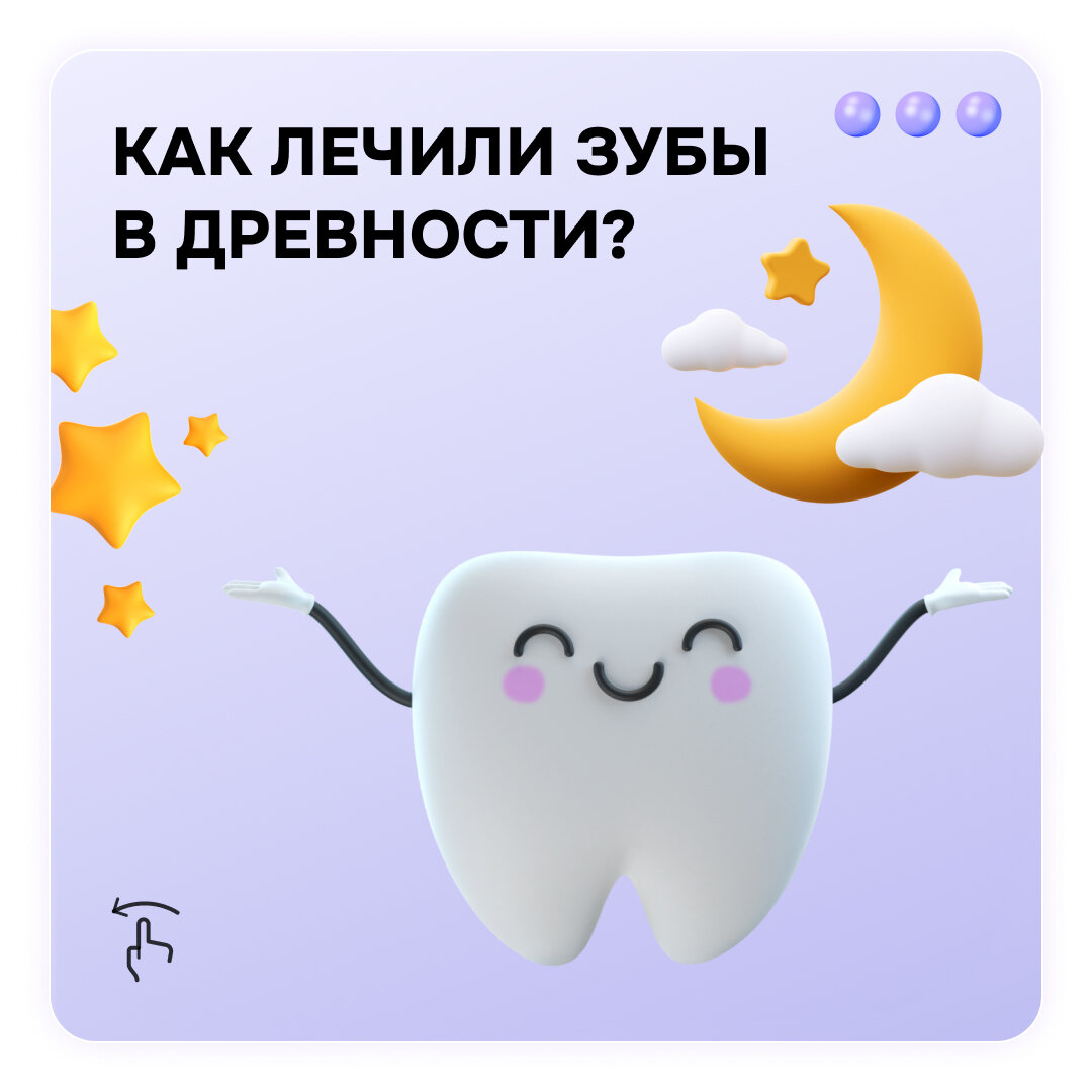 Когда лучше всего лечить зубы по лунному календарю
