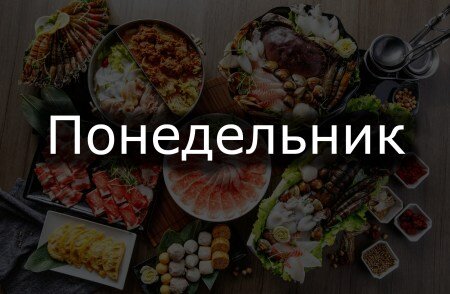 Сбалансированное питание: меню на неделю