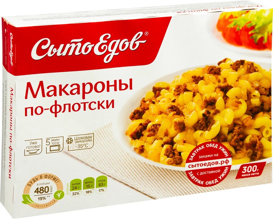 замороженная смесь фондю эменталь. овощная смесь с макаронами. феттучини сытоедов. макароны замороженные. замороженная паста с морепродуктами.