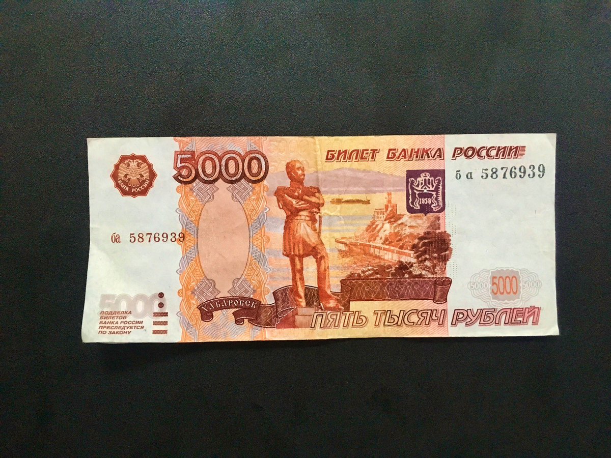 Получил пять тысяч рублей. 5000 Купюра фальшивка. Купюра 5000 рублейрублей. 5000 Рублей с ленточкой. Фальшивые 5000 сомов фото.