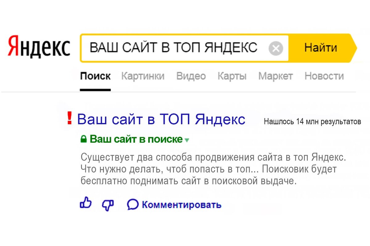 По поводу продвижения сайта по результатам звоните: +7(977)172-99-98 Максим
