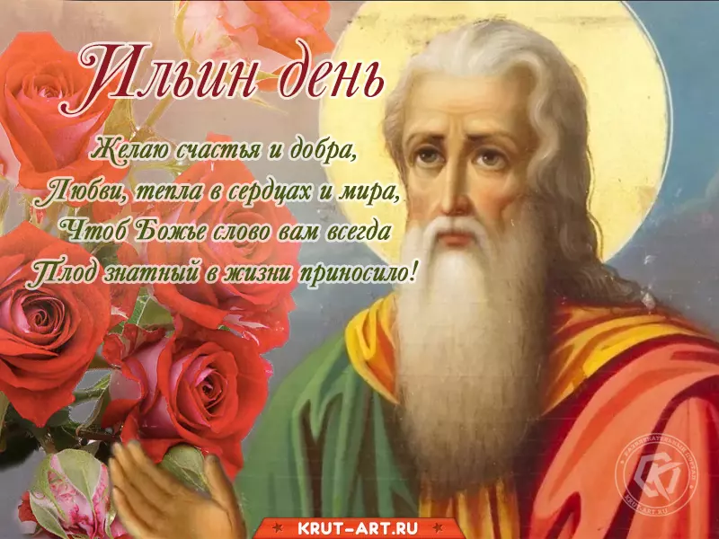 Желаю счастья и добра, Любви, тепла в сердцах и мира, Чтоб Божье слово вам всегда Плод знатный в жизни приносило.